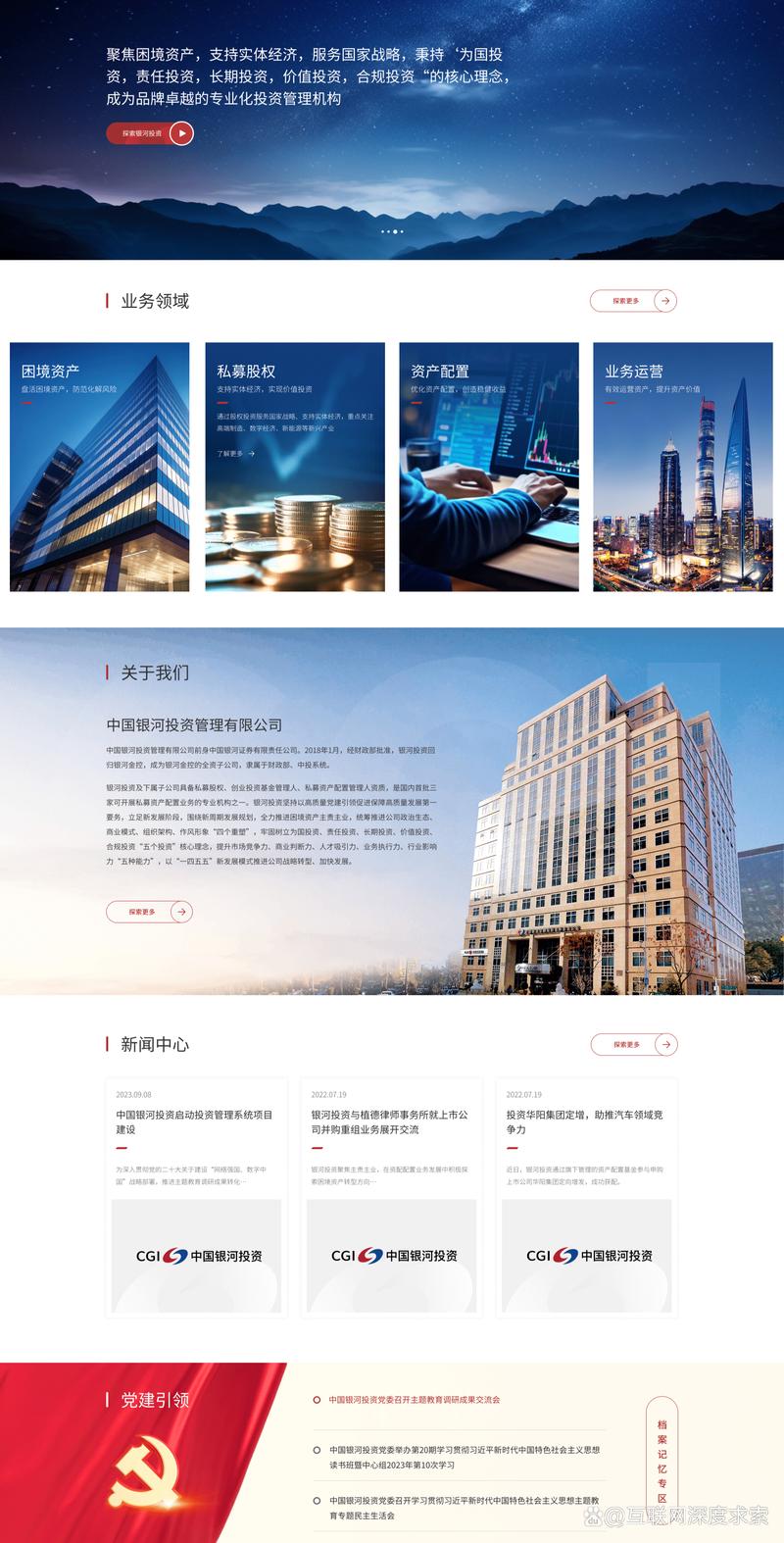 网站建设引领企业数字化转型
